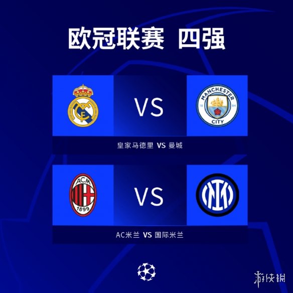 比赛日的